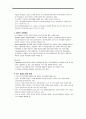 청각장애 - 유아특수교육특론 [정의, 특성, 유형과 원인, 판별과 사정, 공학과 소리를 증폭하고 대체하는 지원, 교육접근, 대안적 교육배치, 최근 쟁점과 미래 동향] 7페이지