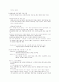 정책과 법의 변화 [유아특수교육론, 역사적관점들, 조기중재에 관한 연구들] 5페이지