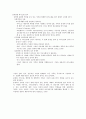 정책과 법의 변화 [유아특수교육론, 역사적관점들, 조기중재에 관한 연구들] 11페이지