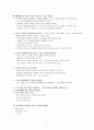 인지발달 [유아특수교육특론] 4페이지