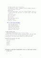 인지발달 [유아특수교육특론] 6페이지