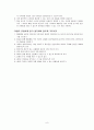 인지발달 [유아특수교육특론] 9페이지