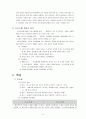 의사소통 장애 - 유아특수교육특론 3페이지