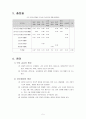 의사소통 장애 - 유아특수교육특론 6페이지