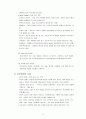 의사소통 장애 - 유아특수교육특론 12페이지