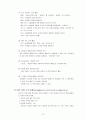 의사소통 장애 - 유아특수교육특론 13페이지