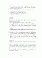 의사소통 장애 - 유아특수교육특론 14페이지
