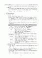 유아의 사정과 평가 10페이지