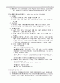 유아의 사정과 평가 13페이지