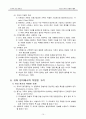 유아의 사정과 평가 15페이지