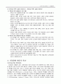 건강장애 [유아특수특론, 정의, 출현율, 유형과 원인] 12페이지