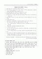 건강장애 [유아특수특론, 정의, 출현율, 유형과 원인] 15페이지