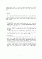 특수교육 요구 유아 [조기중재, 두 그룹 연령집단] 2페이지