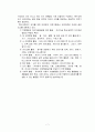 특수교육 요구 유아 [조기중재, 두 그룹 연령집단] 7페이지