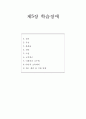 학습장애 1페이지