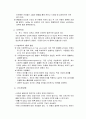 지체장애 4페이지