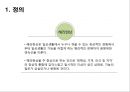 정신간호 - 해리성 장애와 간호 3페이지