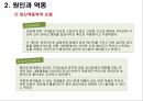 정신간호 - 해리성 장애와 간호 8페이지