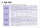 정신간호 - 해리성 장애와 간호 11페이지