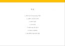 [광고론] 브랜드전략 및 마케팅전략 비교 분석 - 이마트/월마트 - SWOT,STP,Marketing mix,IMC제안 PPT 2페이지
