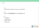 속성열거, PMI, 여섯가지 색깔모자 - 정의,특징,장점,단점 등 3페이지