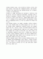 락앤락 기업분석과 성공요인분석및 락앤락 마케팅 SWOT,STP,4P전략과 락앤락 글로벌진출 성공사례분석 8페이지