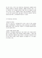 락앤락 기업분석과 성공요인분석및 락앤락 마케팅 SWOT,STP,4P전략과 락앤락 글로벌진출 성공사례분석 13페이지