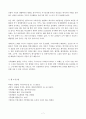 인류는 기후변화 문제를 해결할 수 있을 것인지, 자신의 견해를 A4용지 5장 내외로 전개하시오 7페이지