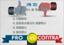 공공장소에서의 생활매너 2페이지