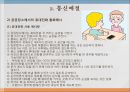공공장소에서의 생활매너 11페이지