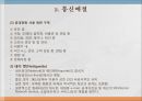 공공장소에서의 생활매너 12페이지
