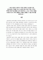  교육공학 - 교재 1장부터 4장까지 각각의 장에서 자신에게 가장 흥미로웠던 주제를 하나씩 선정하고, 각각의 주제에 관한 핵심내용을 요약 정리하시오 2페이지