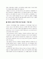  교육공학 - 교재 1장부터 4장까지 각각의 장에서 자신에게 가장 흥미로웠던 주제를 하나씩 선정하고, 각각의 주제에 관한 핵심내용을 요약 정리하시오 7페이지