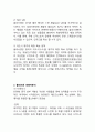 [올리브영 마케팅,경영전략 사례분석] 올리브영 브랜드분석/ 올리브영 마케팅,경영사례와 SWOT분석/올리브영 문제점분석과 향후 마케팅전략 제안 4페이지