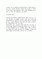 [올리브영 마케팅,경영전략 사례분석] 올리브영 브랜드분석/ 올리브영 마케팅,경영사례와 SWOT분석/올리브영 문제점분석과 향후 마케팅전략 제안 18페이지