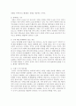[아동수학지도] 수학교육이 영유아기에 이루어져야하는 것에 대한 자신의 의견을 제시하고 그 이유에 대해서 기술하시오 : 수학교육 3페이지