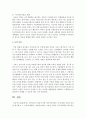 [아동수학지도] 수학교육이 영유아기에 이루어져야하는 것에 대한 자신의 의견을 제시하고 그 이유에 대해서 기술하시오 : 수학교육 4페이지