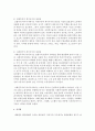 [사회복지정책론] 에스핑 엔더슨 복지국가유형조사 및 장단점을 설명하시오 : 복지국가 4페이지