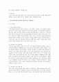 [리더십] 커뮤니케이션의 효과성을 떨어뜨리는 장애요인을 조직차원과 개인차원으로 구분하여 설명하고 각각의 개선방안을 제시하시오 : 커뮤니케이션 3페이지