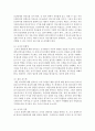 [리더십] 커뮤니케이션의 효과성을 떨어뜨리는 장애요인을 조직차원과 개인차원으로 구분하여 설명하고 각각의 개선방안을 제시하시오 : 커뮤니케이션 4페이지