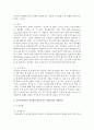 [리더십] 커뮤니케이션의 효과성을 떨어뜨리는 장애요인을 조직차원과 개인차원으로 구분하여 설명하고 각각의 개선방안을 제시하시오 : 커뮤니케이션 6페이지