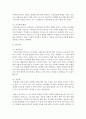 [리더십] 커뮤니케이션의 효과성을 떨어뜨리는 장애요인을 조직차원과 개인차원으로 구분하여 설명하고 각각의 개선방안을 제시하시오 : 커뮤니케이션 7페이지