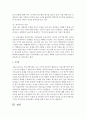 [리더십] 커뮤니케이션의 효과성을 떨어뜨리는 장애요인을 조직차원과 개인차원으로 구분하여 설명하고 각각의 개선방안을 제시하시오 : 커뮤니케이션 8페이지