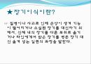 생명윤리학, 생명윤리학의 개념, 생명윤리학이 다루는 주제들, 장기이식, 생명 윤리학의 역사, 국내의 윤리위원회 적용사례 12페이지