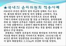 생명윤리학, 생명윤리학의 개념, 생명윤리학이 다루는 주제들, 장기이식, 생명 윤리학의 역사, 국내의 윤리위원회 적용사례 26페이지