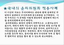 생명윤리학, 생명윤리학의 개념, 생명윤리학이 다루는 주제들, 장기이식, 생명 윤리학의 역사, 국내의 윤리위원회 적용사례 28페이지