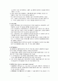 재고관리와 재고관리시스템 4페이지
