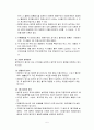 재고관리와 재고관리시스템 5페이지