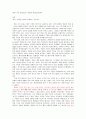 영화 속의 정의(선)은 진정한 정의(선)일까, [진정한 선이란 존재하는 것인가, 데블스 에드버킷, 악마의 변호인, 매트릭스, 대 이라크 침공전, 달마야 놀자] 1페이지