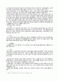 생명의료윤리에 관하여, [인공수정, 시험관 아기, 인간복제] 2페이지